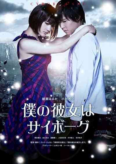 Japanski ljubavni filmovi